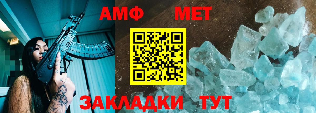 АМФЕТАМИН Розовый Междуреченск