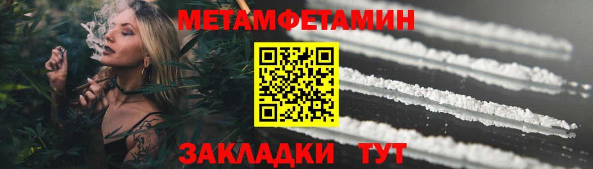 Междуреченск  АМФЕТАМИН  Вход с VPN  АМФЕТАМИН 97% 