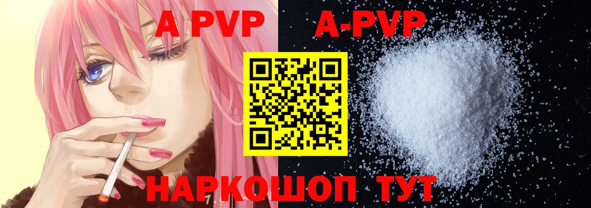 A PVP мука Междуреченск