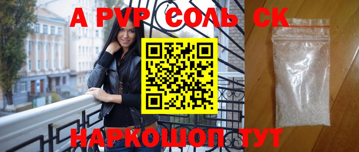 цена наркотик  А ПВП кристаллы  А ПВП  Вход с VPN  A-PVP кристаллы  Междуреченск 