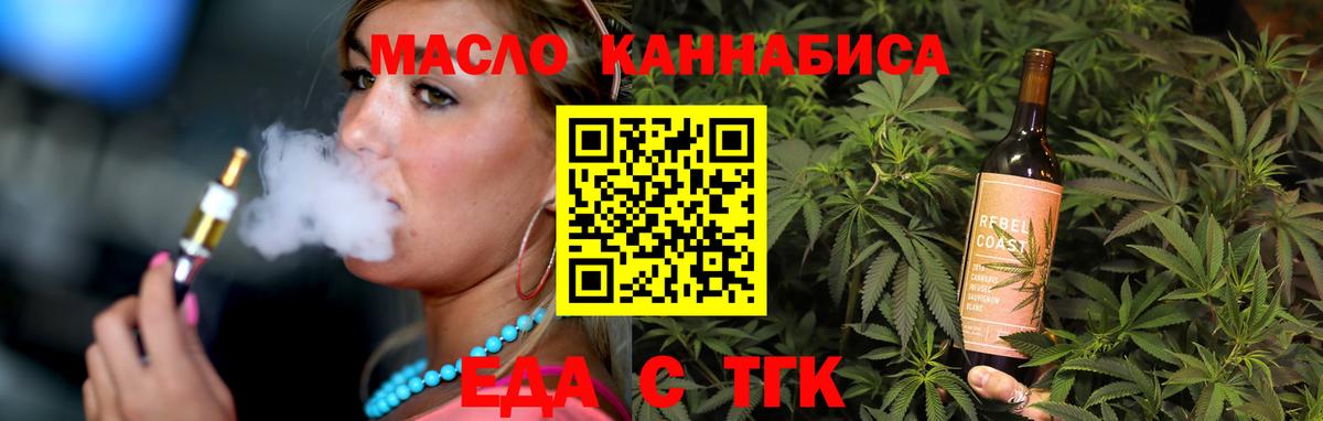 Печенье с ТГК конопля Междуреченск