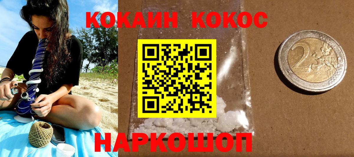 КОКАИН Боливия Междуреченск
