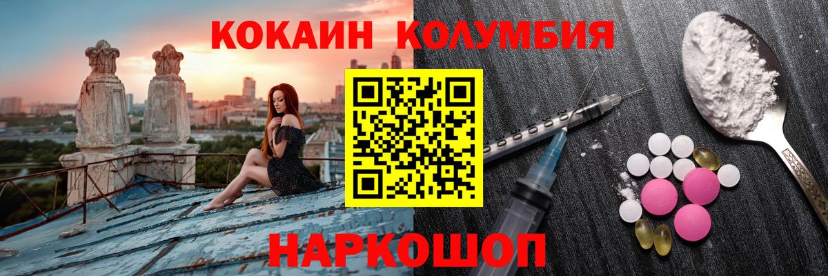 Междуреченск  купить   КОКАИН FishScale  Вход с VPN  КОКАИН Колумбийский 