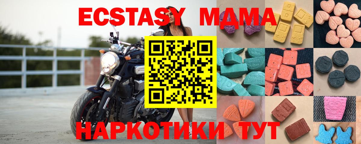 Экстази диски Междуреченск