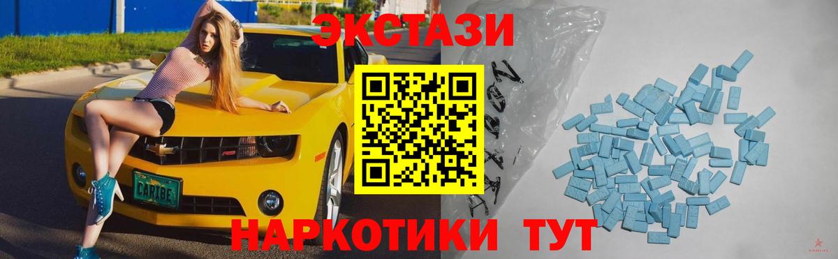 Ecstasy  Экстази Punisher  Вход с VPN  Междуреченск  Ecstasy Cube 