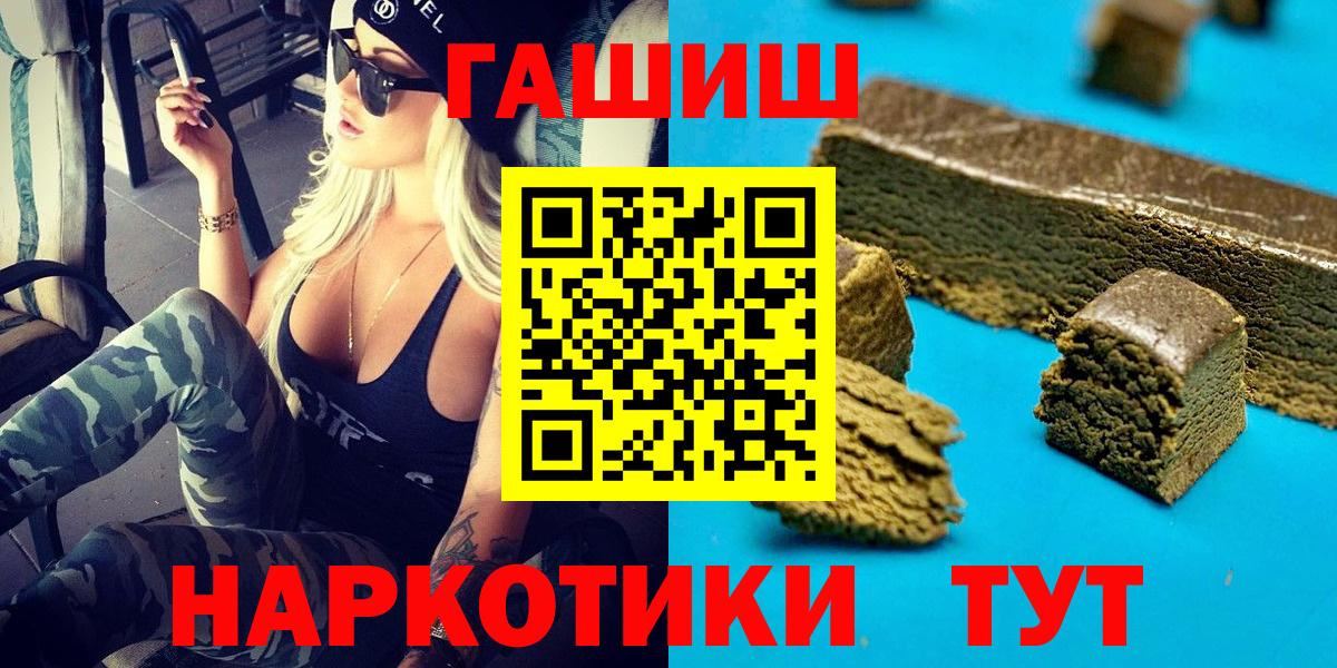 Гашиш гашик  Вход с VPN  ГАШ убойный  Междуреченск 