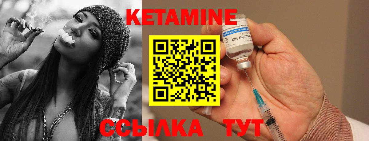 Междуреченск  КЕТАМИН ketamine  КЕТАМИН VHQ  Вход с VPN 