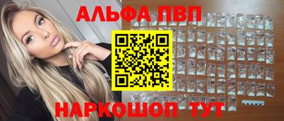 спайс Жуковский