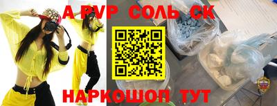 спайс Жуковский