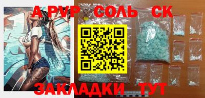 спайс Жуковский