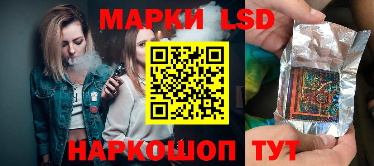 LSD-25 экстази ecstasy Междуреченск