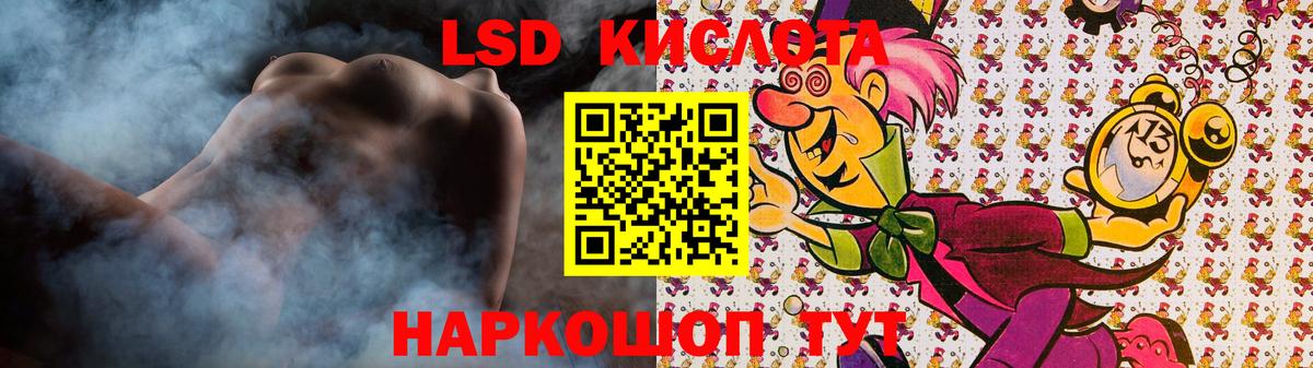 Лсд 25 экстази кислота  Вход с VPN  Лсд 25 экстази кислота  Междуреченск 