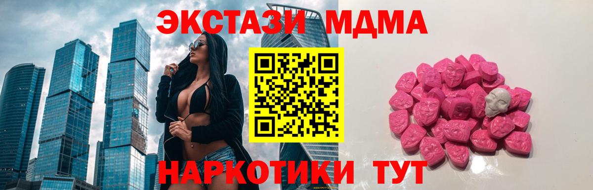 Междуреченск  MDMA VHQ  Вход с VPN  MDMA VHQ 