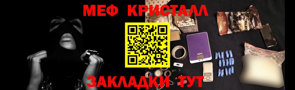 Меф  Вход с VPN  Междуреченск  mega   Меф 4 MMC 