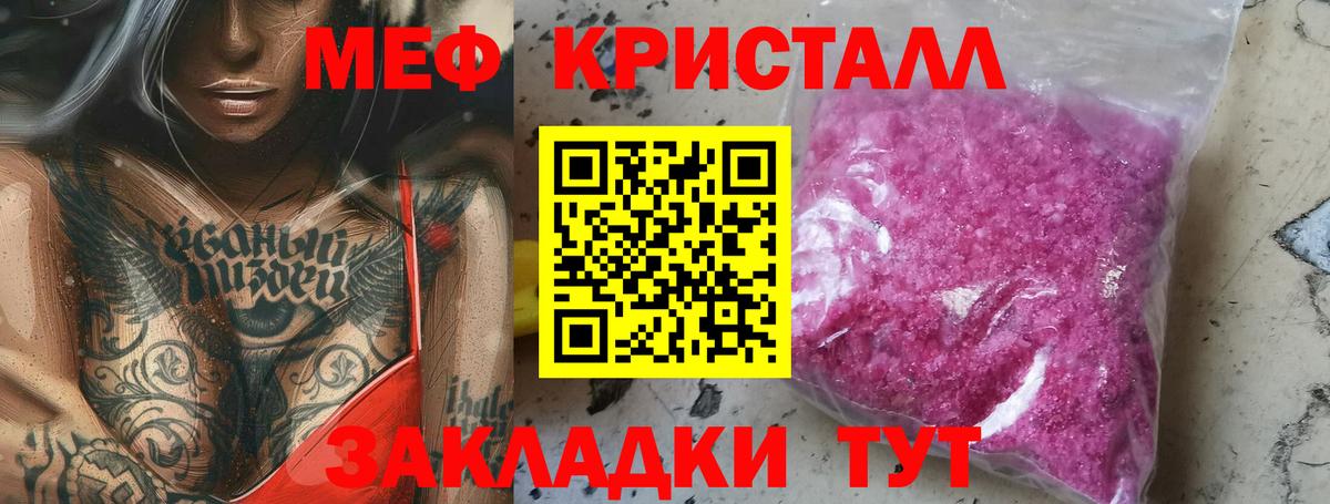 Меф  Междуреченск