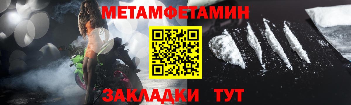 Метамфетамин пудра  Метамфетамин пудра  Вход с VPN  Междуреченск 