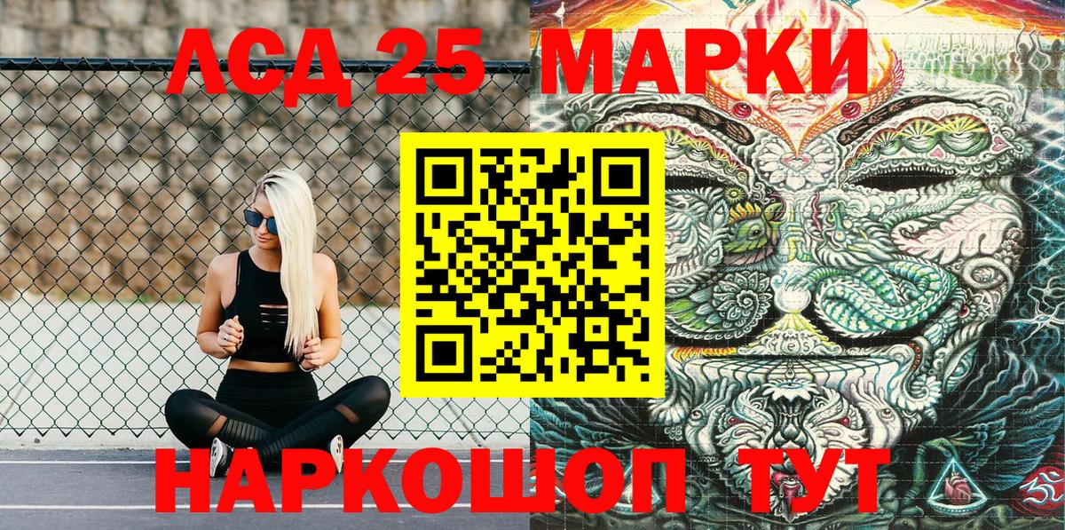 Марки N-bome 1,8мг Междуреченск