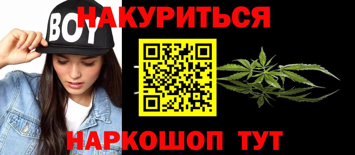 Каннабис марихуана  МАРИХУАНА гибрид  Междуреченск  Бошки марихуана семена  Канабис планчик  Вход с VPN 